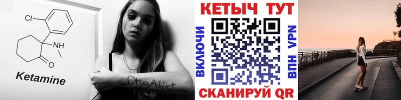 Купить закладки  Томмот  КЕТАМИН ketamine 